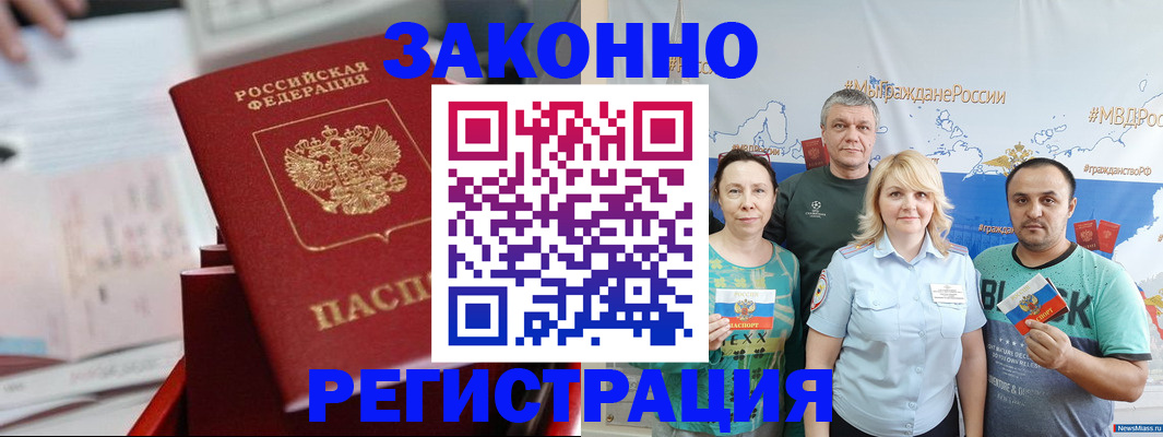 прописка в Верхнем Уфалее