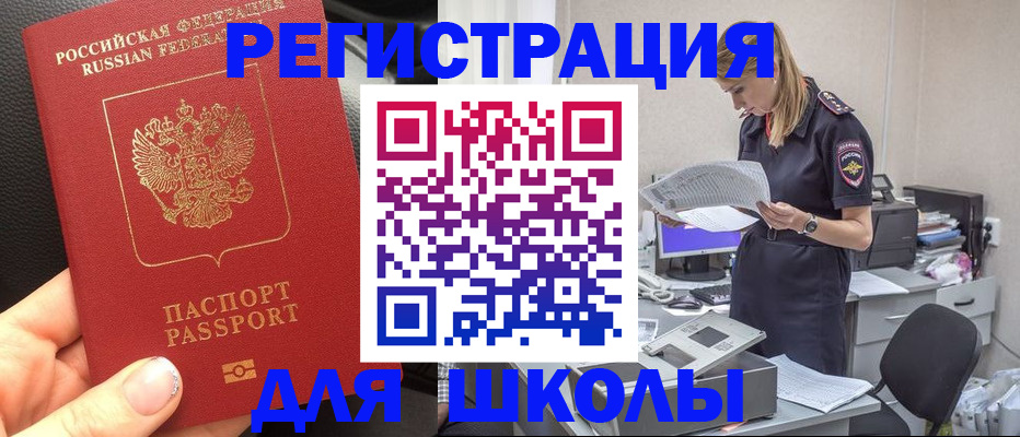 прописка в квартире в Верхнем Уфалее