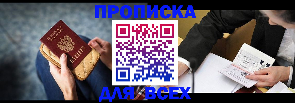прописка для военкомата в Верхнем Уфалее