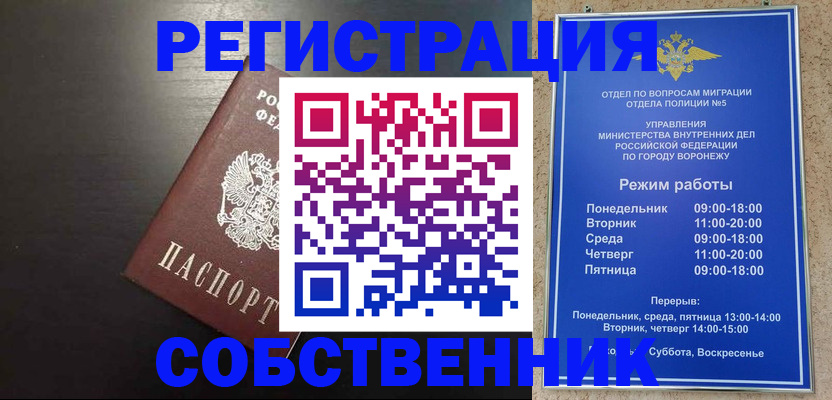 временная прописка в Верхнем Уфалее